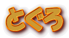 Ƃ
